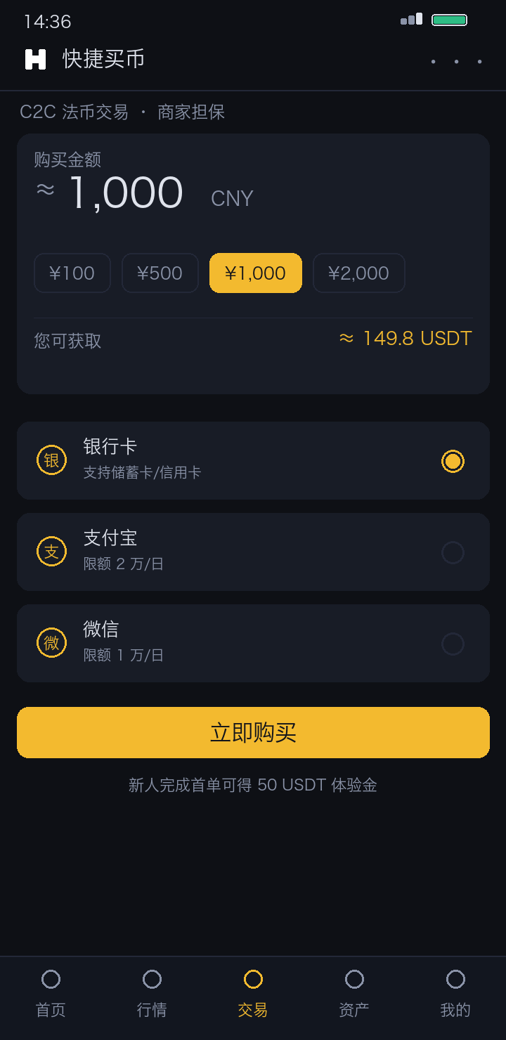 eth交易所APP现货交易页界面截图